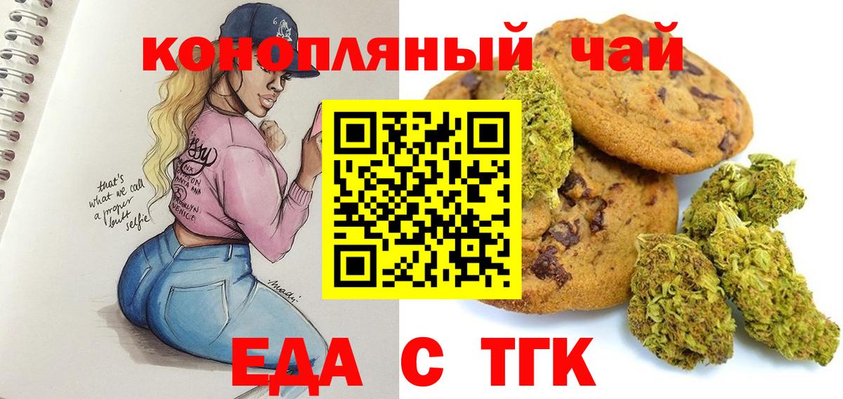 Canna-Cookies марихуана Учалы