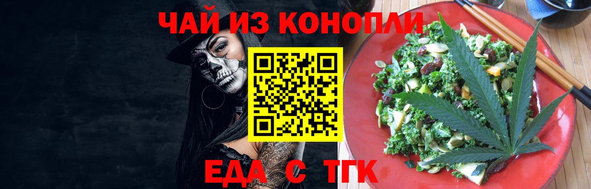 Учалы  Печенье с ТГК конопля  Вход с VPN 
