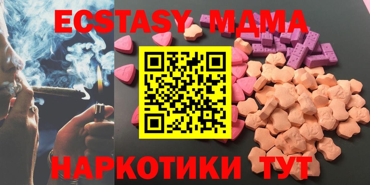 Ecstasy MDMA Учалы