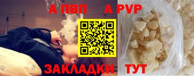 a pvp Пенза
