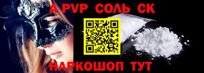 соль курить ск Первоуральск
