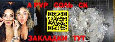 a pvp Пенза
