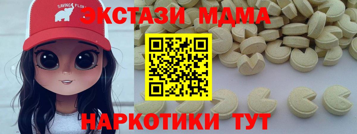 MDMA crystal  МДМА VHQ  Вход с VPN  МДМА  Учалы 