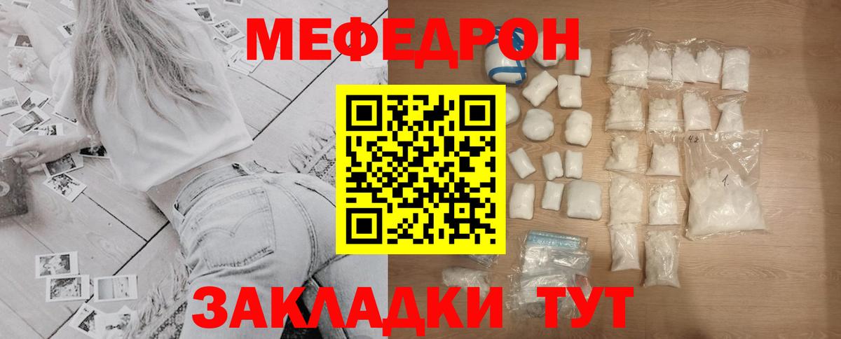 МЕФ  Вход с VPN  МЯУ-МЯУ мяу мяу  купить наркотик  Учалы  Меф кристаллы  Мефедрон 