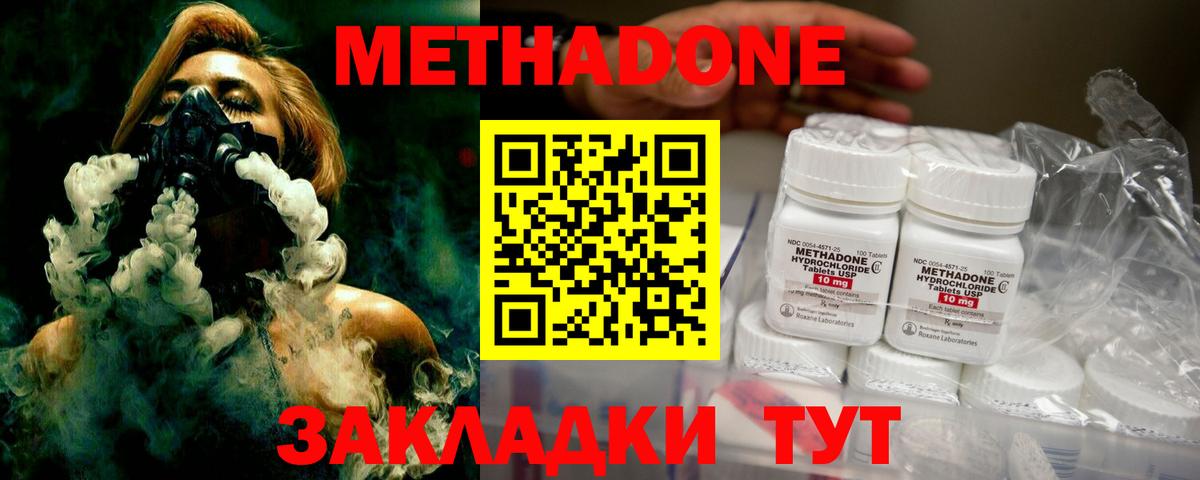 МЕТАДОН methadone  Вход с VPN  МЕТАДОН VHQ  Учалы 