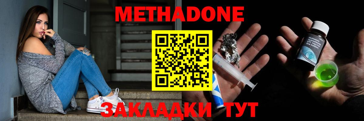 МЕТАДОН кристалл Учалы