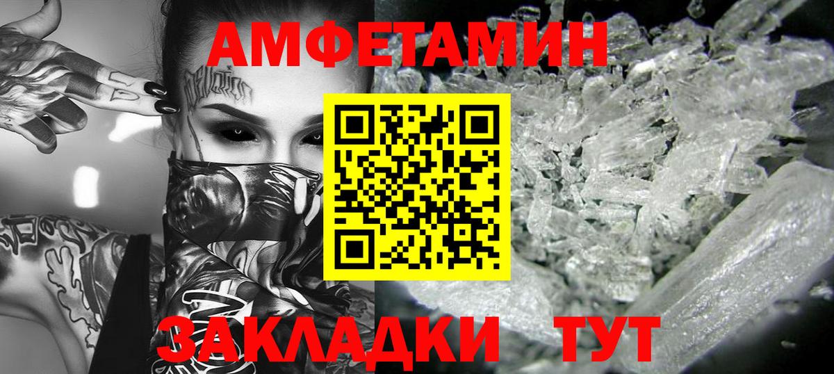 МЕТАМФЕТАМИН Декстрометамфетамин 99.9% Учалы