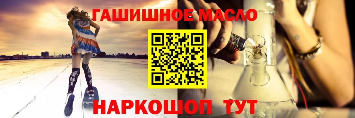 Дистиллят ТГК гашишное масло Учалы